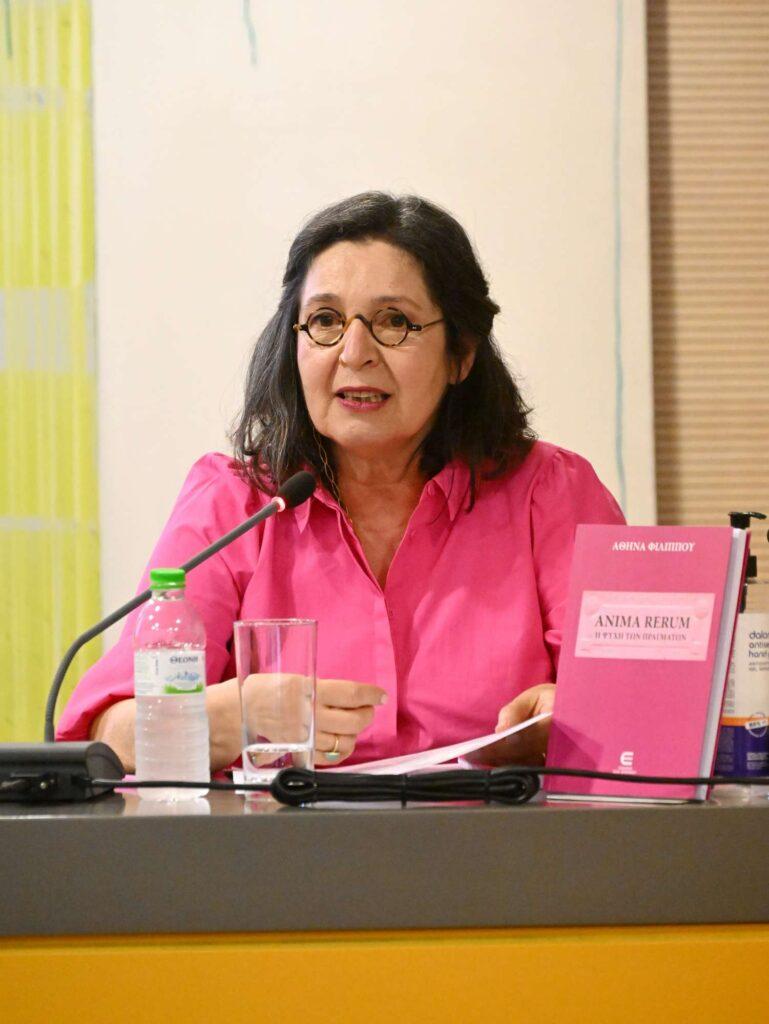 “Anima Rerum – Η Ψυχή των Πραγμάτων” της Αθηνάς Φιλίππου