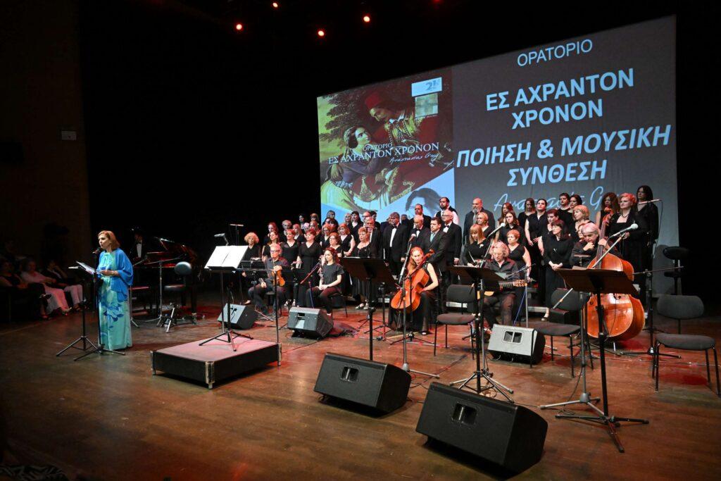 “Ορατόριο Ες Άχραντον Χρόνον” ποίηση και μουσική Αναστασία Guy