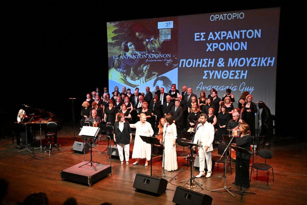 “Ορατόριο Ες Άχραντον Χρόνον” ποίηση και μουσική Αναστασία Guy