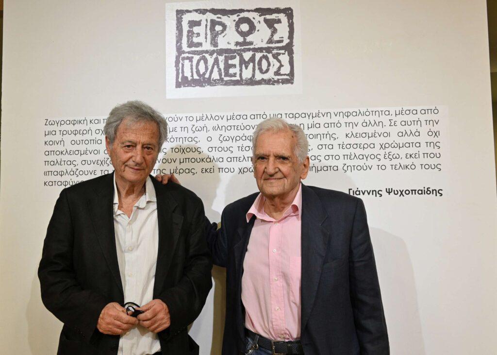 “έρως πόλεμος” Γιάννης Ψυχοπαίδης