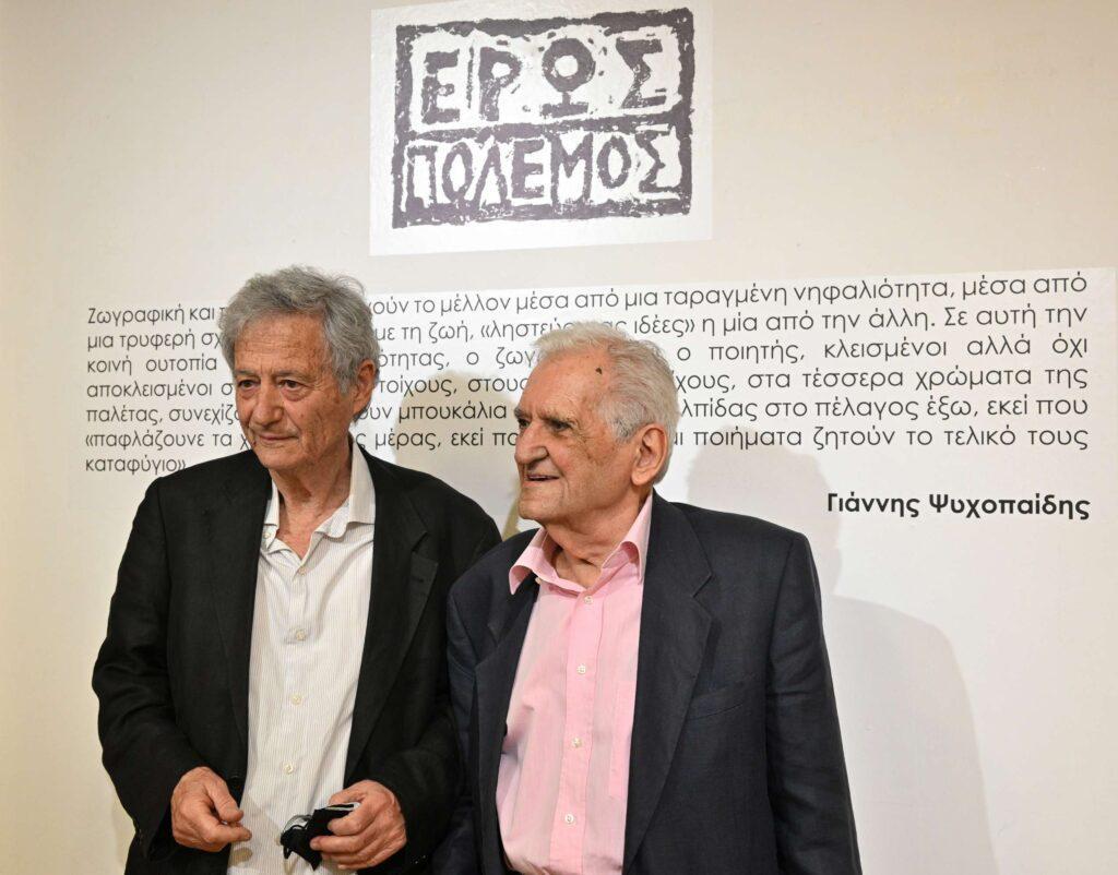 “έρως πόλεμος” Γιάννης Ψυχοπαίδης