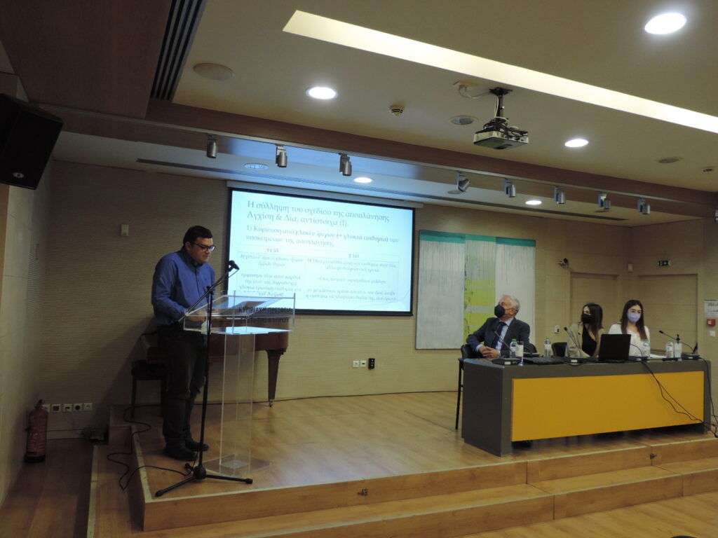 ΚΔ΄ ΣΕΜΙΝΑΡΙΟ ΑΡΧΑΙΑΣ ΚΥΠΡΙΑΚΗΣ ΓΡΑΜΜΑΤΕΙΑΣ: “ΑΡΧΑΪΚΗ ΕΠΙΚΗ ΠΟΙΗΣΗ ΚΑΙ ΚΥΠΡΟΣ”