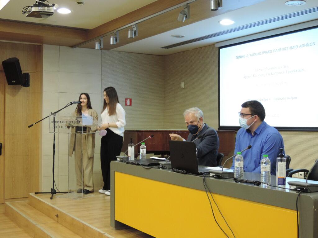 ΚΔ΄ ΣΕΜΙΝΑΡΙΟ ΑΡΧΑΙΑΣ ΚΥΠΡΙΑΚΗΣ ΓΡΑΜΜΑΤΕΙΑΣ: “ΑΡΧΑΪΚΗ ΕΠΙΚΗ ΠΟΙΗΣΗ ΚΑΙ ΚΥΠΡΟΣ”