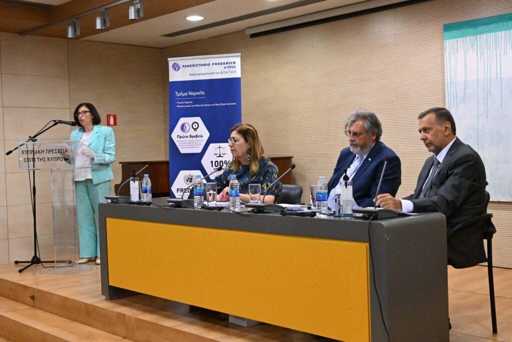 Σύγχρονες Τάσεις και Εξελίξεις στη Νομική Επιστήμη