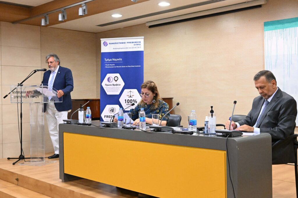 Σύγχρονες Τάσεις και Εξελίξεις στη Νομική Επιστήμη