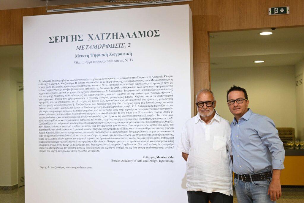 ΣΕΡΓΗΣ ΧΑΤΖΗΑΔΑΜΟΣ, “ΜΕΤΑΜΟΡΦΩΣΙΣ, 2”, Μεικτή Ψηφιακή Ζωγραφική
