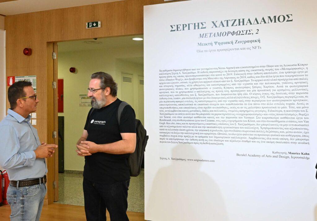 ΣΕΡΓΗΣ ΧΑΤΖΗΑΔΑΜΟΣ, “ΜΕΤΑΜΟΡΦΩΣΙΣ, 2”, Μεικτή Ψηφιακή Ζωγραφική