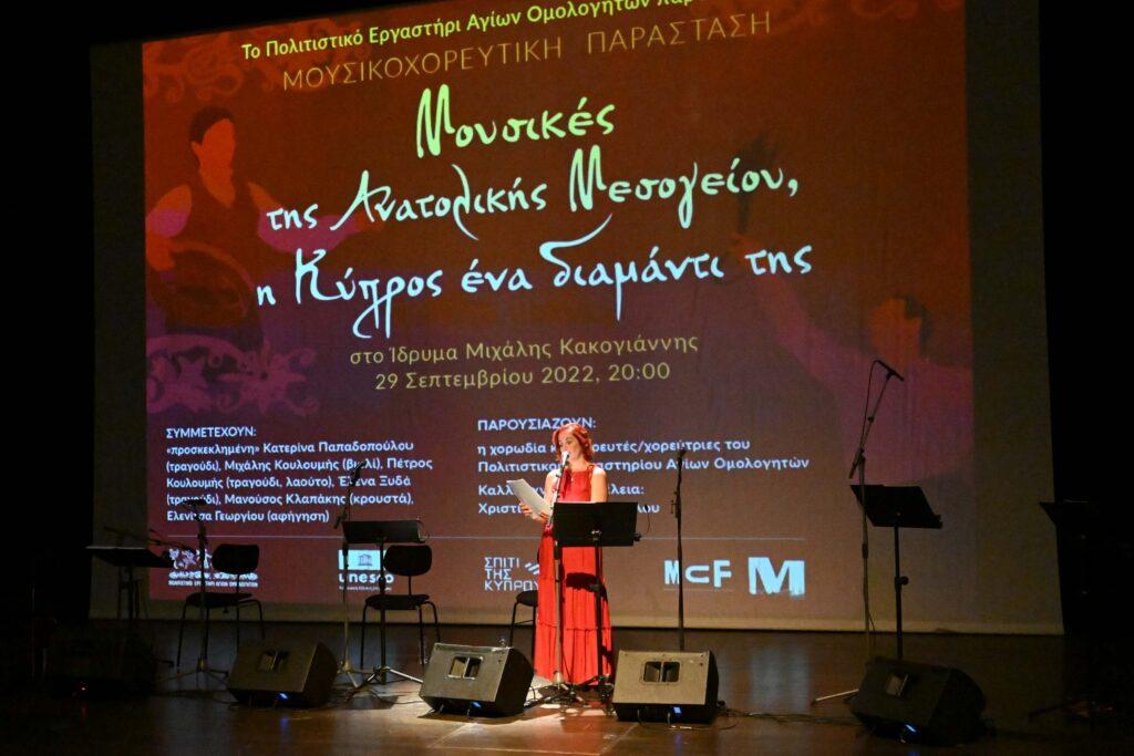 Μουσικές της Ανατολικής Μεσογείου, η Κύπρος ένα διαμάντι της