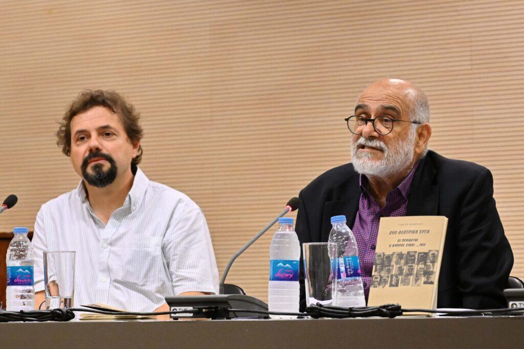 Δύο θεατρικά έργα. “Οι ΠΡΟΔΟΤΑΙ”, “Η ΚΥΠΡΟΣ ΕΙΝΑΙ …ΙΚΗ”