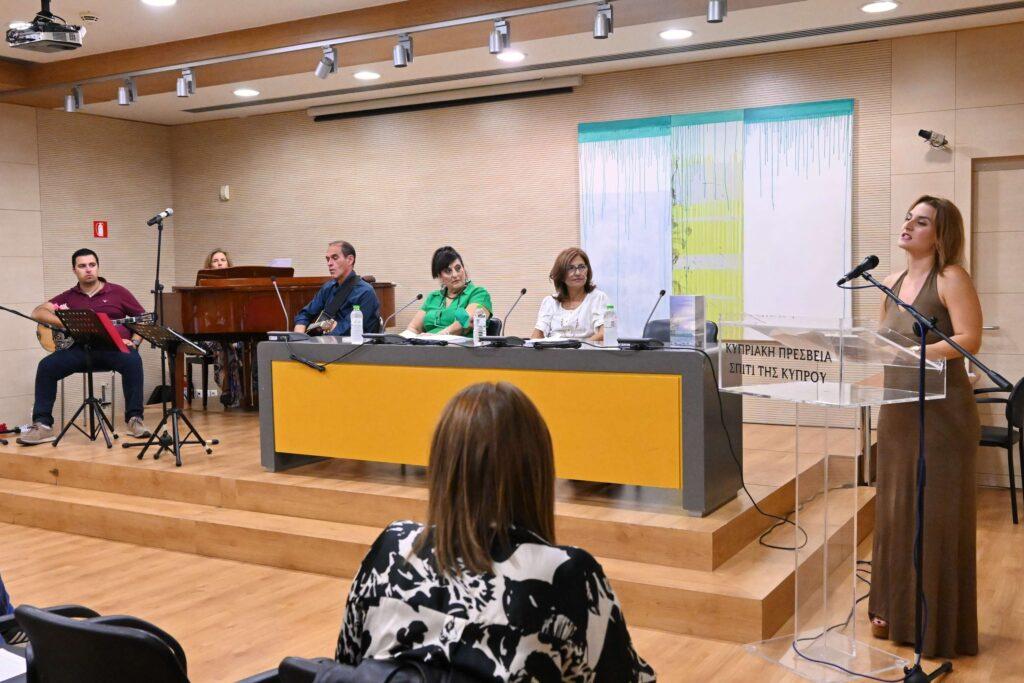 “Λευκή Σελίδα” της Εύας Νεοκλέους