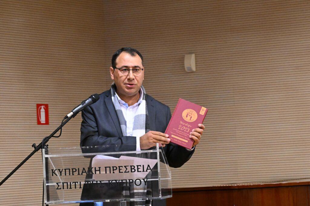 “Περιλοές με σέβος” του Κοσμά Γ. Οικονόμου