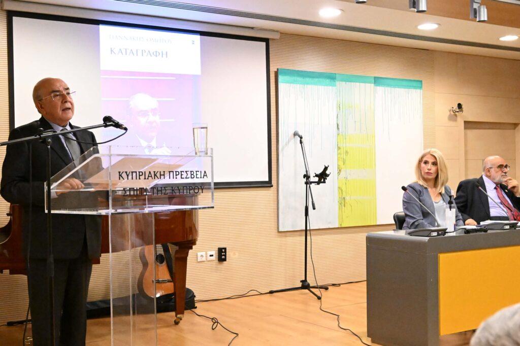 “ΚΑΤΑΓΡΑΦΗ” του Γιαννάκη Ομήρου