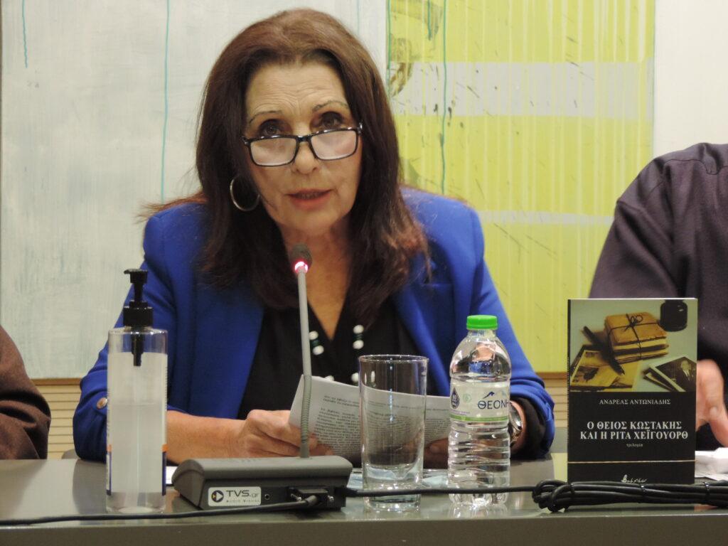 “Ο ΘΕΙΟΣ ΚΩΣΤΑΚΗΣ ΚΑΙ Η ΡΙΤΑ ΧΕΪΓΟΥΟΡΘ” του Ανδρέα Αντωνιάδη