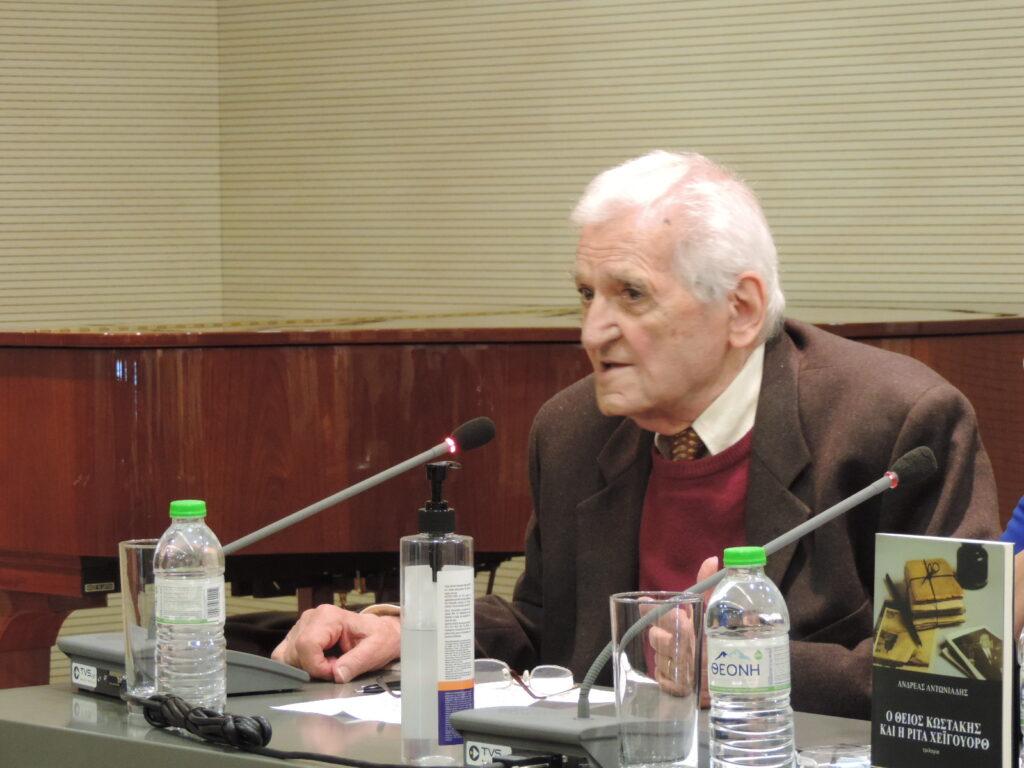 “Ο ΘΕΙΟΣ ΚΩΣΤΑΚΗΣ ΚΑΙ Η ΡΙΤΑ ΧΕΪΓΟΥΟΡΘ” του Ανδρέα Αντωνιάδη
