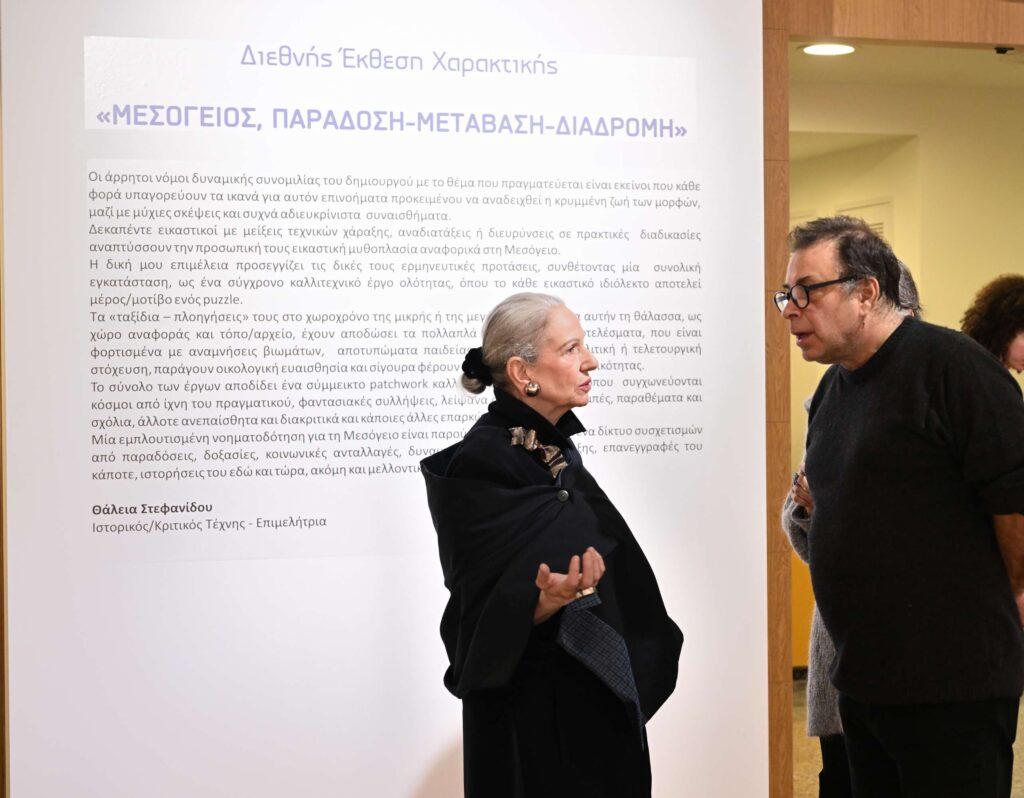 «ΜΕΣΟΓΕΙΟΣ, ΠΑΡΑΔΟΣΗ-ΜΕΤΑΒΑΣΗ-ΔΙΑΔΡΟΜΗ» Διεθνής Έκθεση Χαρακτικής