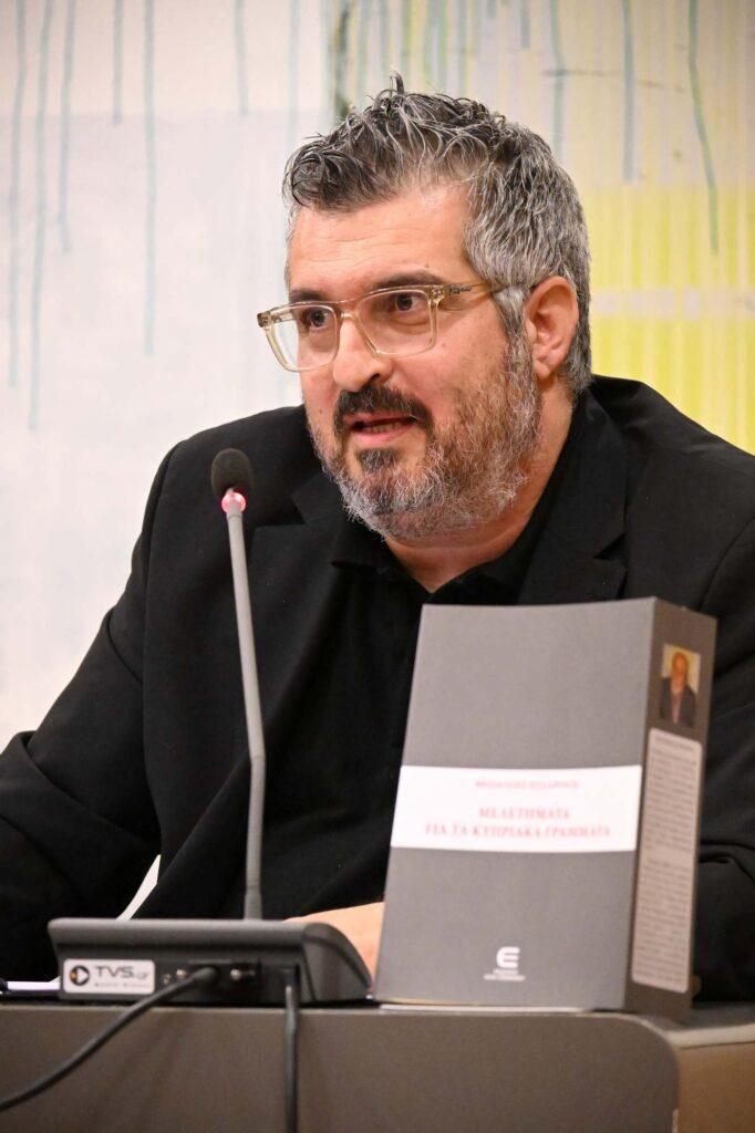 “Μελετήματα για τα Κυπριακά Γράμματα” του Θεοδόση Πυλαρινού