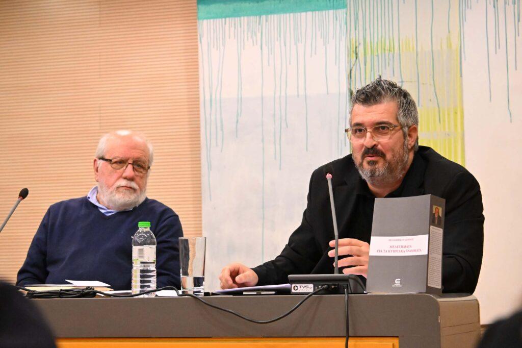 “Μελετήματα για τα Κυπριακά Γράμματα” του Θεοδόση Πυλαρινού