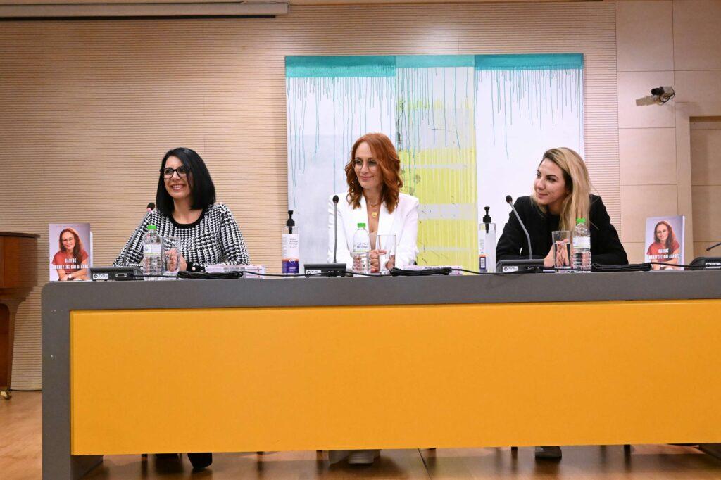 “Οδηγός Έμπνευσης και Αγάπης” της Χριστίνας Κωνσταντίνου