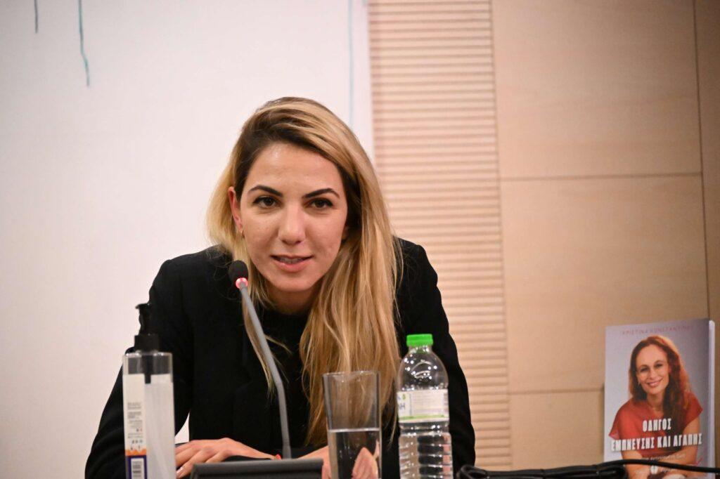 “Οδηγός Έμπνευσης και Αγάπης” της Χριστίνας Κωνσταντίνου