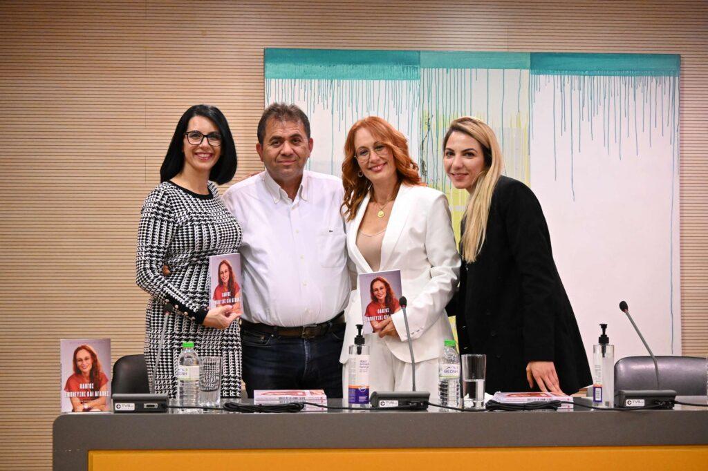 “Οδηγός Έμπνευσης και Αγάπης” της Χριστίνας Κωνσταντίνου