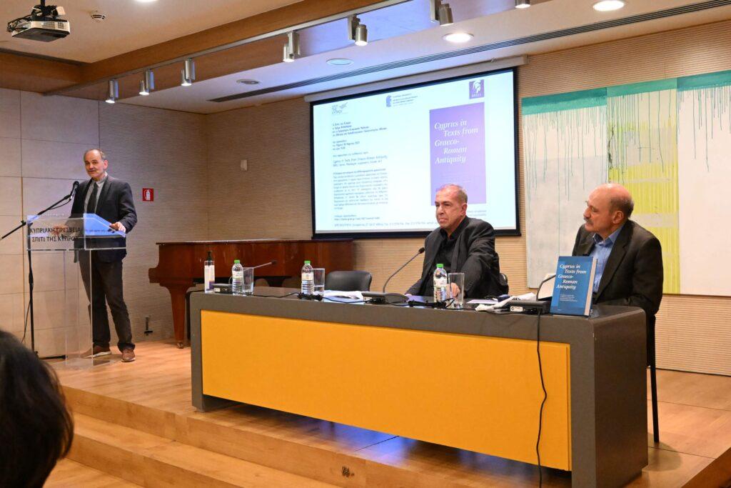 “Cyprus in Texts from Graeco-Roman Antiquity” – “Η Κύπρος στα κείμενα της ελληνορωμαϊκής αρχαιότητας”