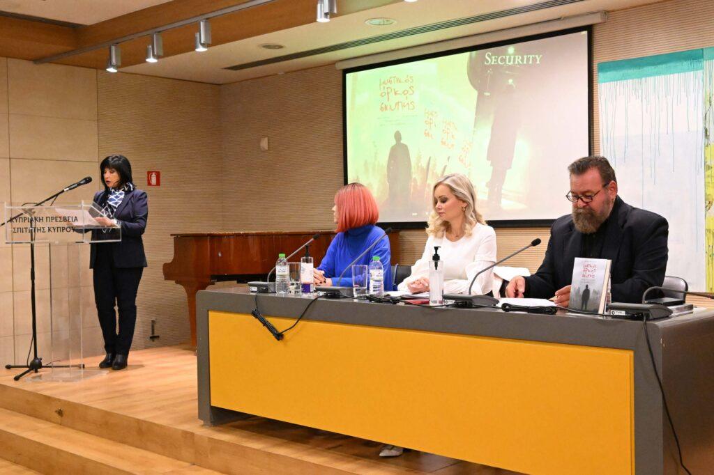 “Μυστικός Όρκος Σιωπής” του Φοίβου Νικολαΐδη