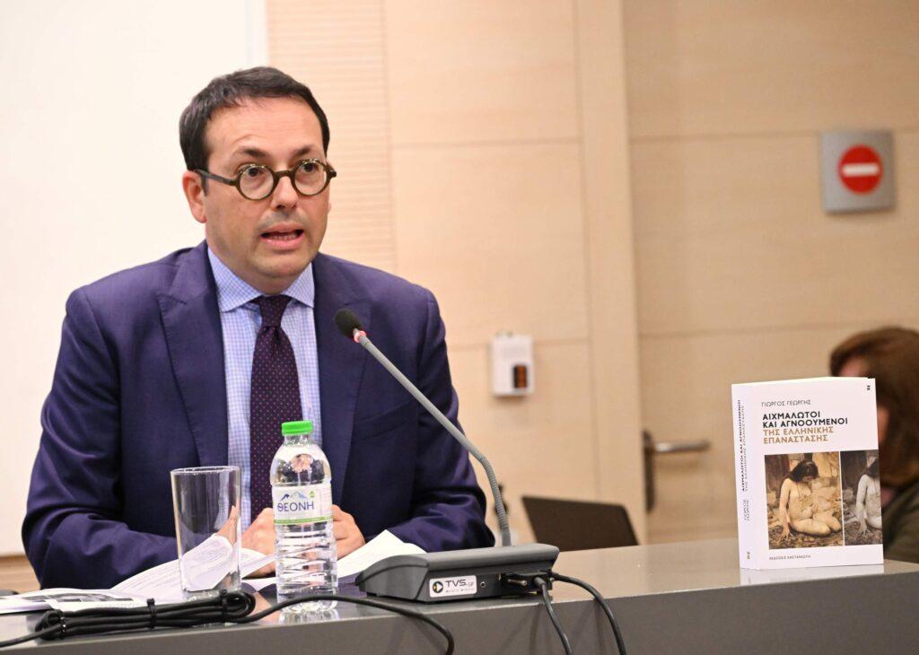 “Αιχμάλωτοι και Αγνοούμενοι της Ελληνικής Επανάστασης” του Γιώργου Γεωργή