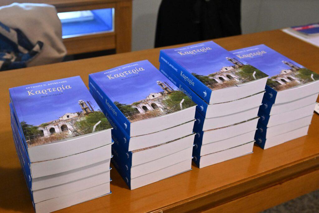 “Καρτερία” του Αντώνη Ν. Δουκέλλη