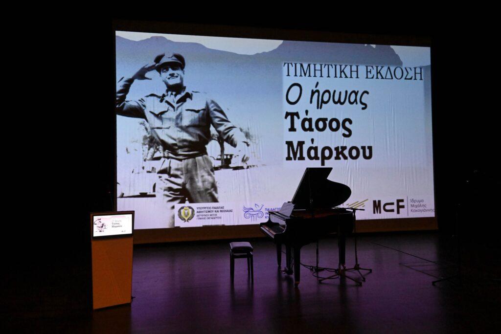 “Ο ήρωας Τάσος Μάρκου” Λεύκωμα