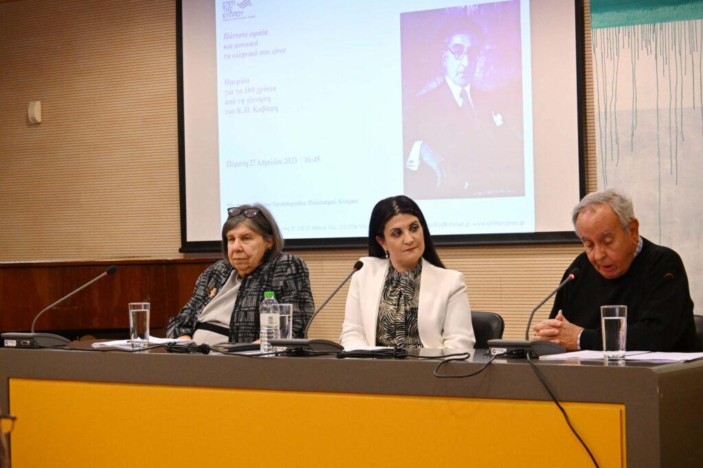 Ημερίδα για τα 160 χρόνια από τη γέννηση του Κ.Π. Καβάφη, “Πάντοτε ωραία  και μουσικά  τα ελληνικά σου είναι”