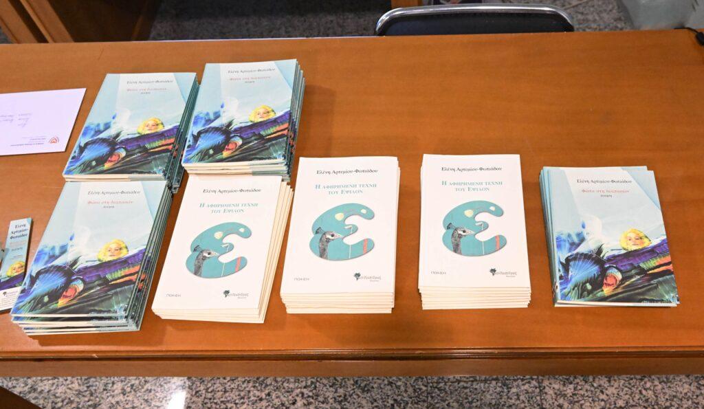 “Φώτα στη διαπασών” & “Η αφηρημένη τέχνη του Έψιλον” της Ελένης Αρτεμίου-Φωτιάδου