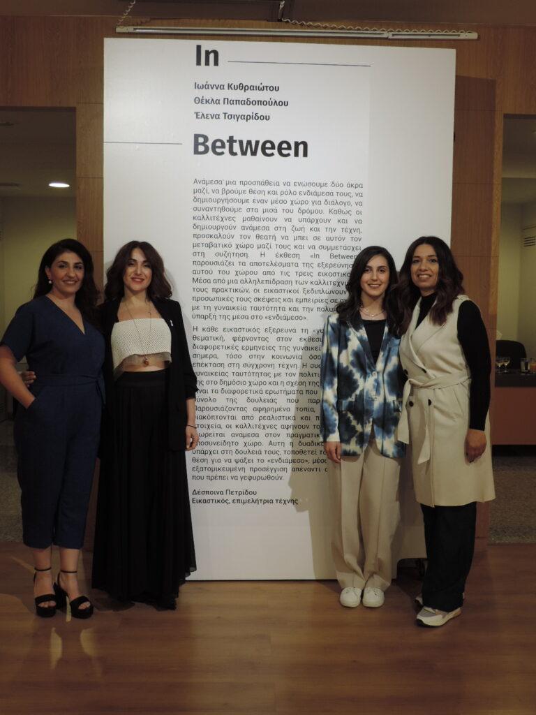 “Ιn Between”  Ιωάννα Κυθραιώτου, Θέκλα Παπαδοπούλου, Έλενα Τσιγαρίδου