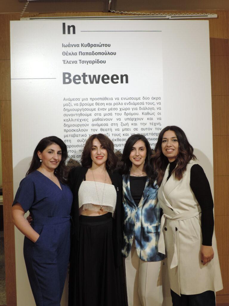 “Ιn Between”  Ιωάννα Κυθραιώτου, Θέκλα Παπαδοπούλου, Έλενα Τσιγαρίδου
