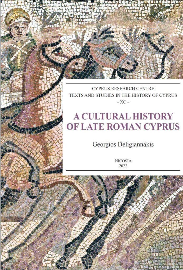 “A Cultural History of Late Roman Cyprus” (Μια πολιτιστική ιστορία της Κύπρου κατά την ύστερη ρωμαϊκή περίοδο) του Γιώργου Δεληγιαννάκη