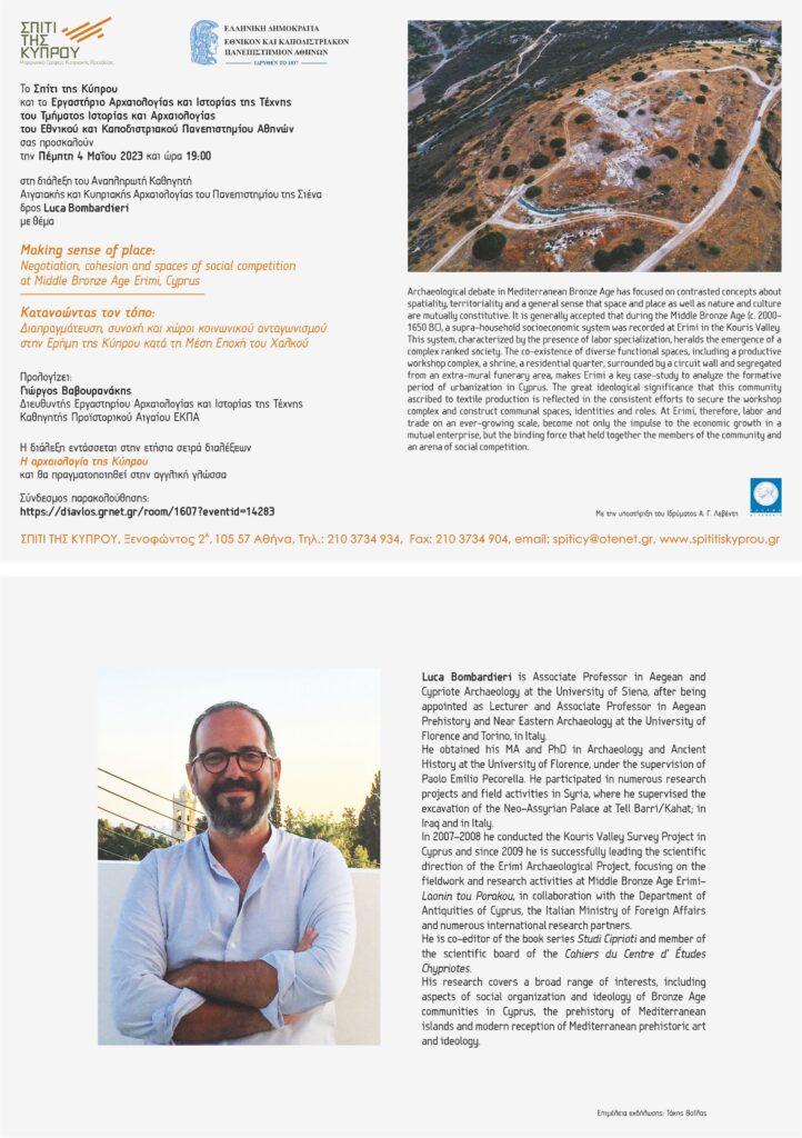 “Making sense of place: Negotiation, cohesion and spaces of social competition at Middle Bronze Age Erimi, Cyprus” (Κατανοώντας τον τόπο: Διαπραγμάτευση, συνοχή και χώροι κοινωνικού ανταγωνισμού στην Ερήμη της Κύπρου κατά τη Μέση Εποχή του Χαλκού) του δρος Luca Bombardieri