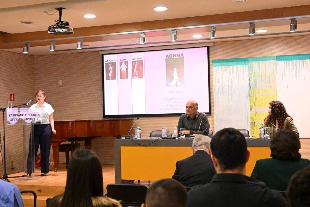 ΚΕ΄ ΣΕΜΙΝΑΡΙΟ ΑΡΧΑΙΑΣ ΚΥΠΡΙΑΚΗΣ ΓΡΑΜΜΑΤΕΙΑΣ: “ΑΡΧΑΪΚΗ ΕΠΙΚΗ ΠΟΙΗΣΗ ΚΑΙ ΚΥΠΡΟΣ”