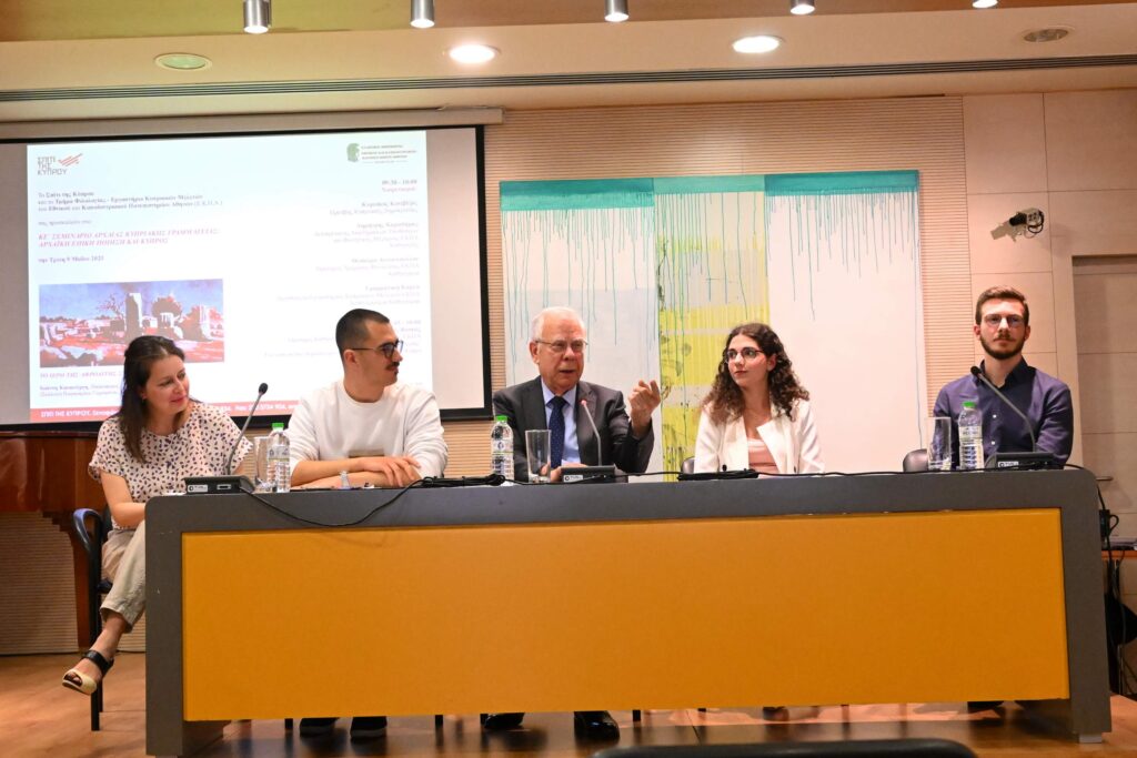 ΚΕ΄ ΣΕΜΙΝΑΡΙΟ ΑΡΧΑΙΑΣ ΚΥΠΡΙΑΚΗΣ ΓΡΑΜΜΑΤΕΙΑΣ: “ΑΡΧΑΪΚΗ ΕΠΙΚΗ ΠΟΙΗΣΗ ΚΑΙ ΚΥΠΡΟΣ”