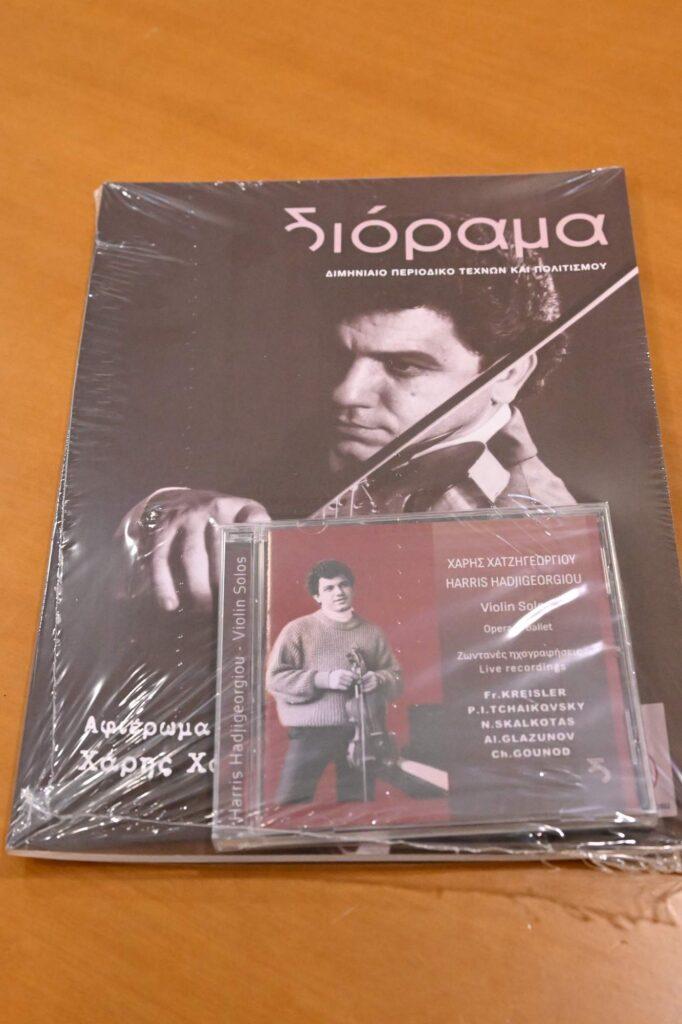 Χάρης Χατζηγεωργίου, βιολιστής