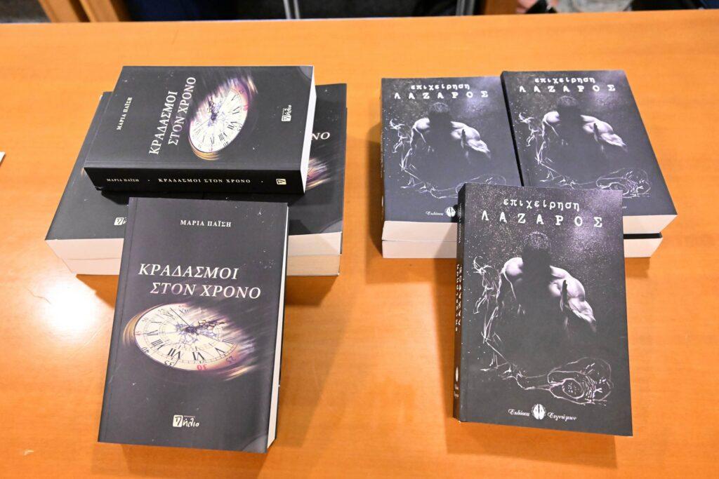 “Κραδασμοί στον Χρόνο” και “Επιχείρηση ΛΑΖΑΡΟΣ” της Μαρίας Παΐση