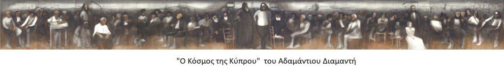 Ευαγόρας Καραγιώργης “Η ιστορία μιας εικόνας” για ορχήστρα, λαούτο και λαϊκό βαρύτονο