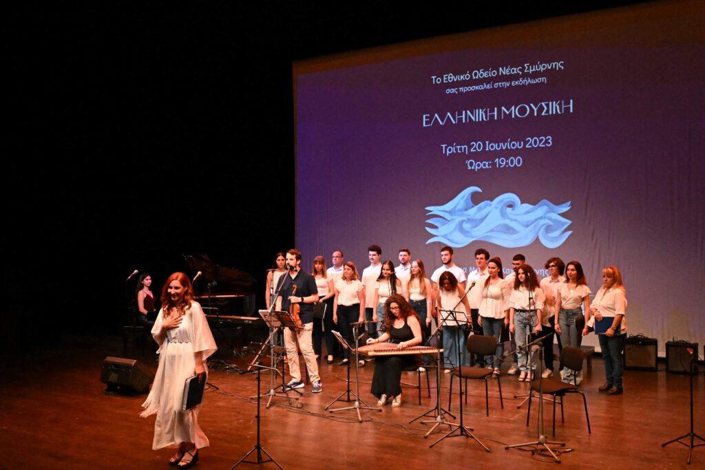 “ΕΛΛΗΝΙΚΗ ΜΟΥΣΙΚΗ” από το Ωδείο Νέας Σμύρνης