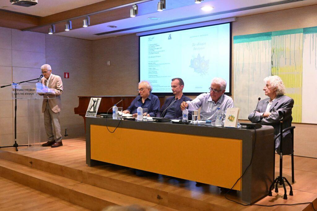 “Σε ιδίωμα δέντρων” του Σωτήρη Π. Βαρνάβα