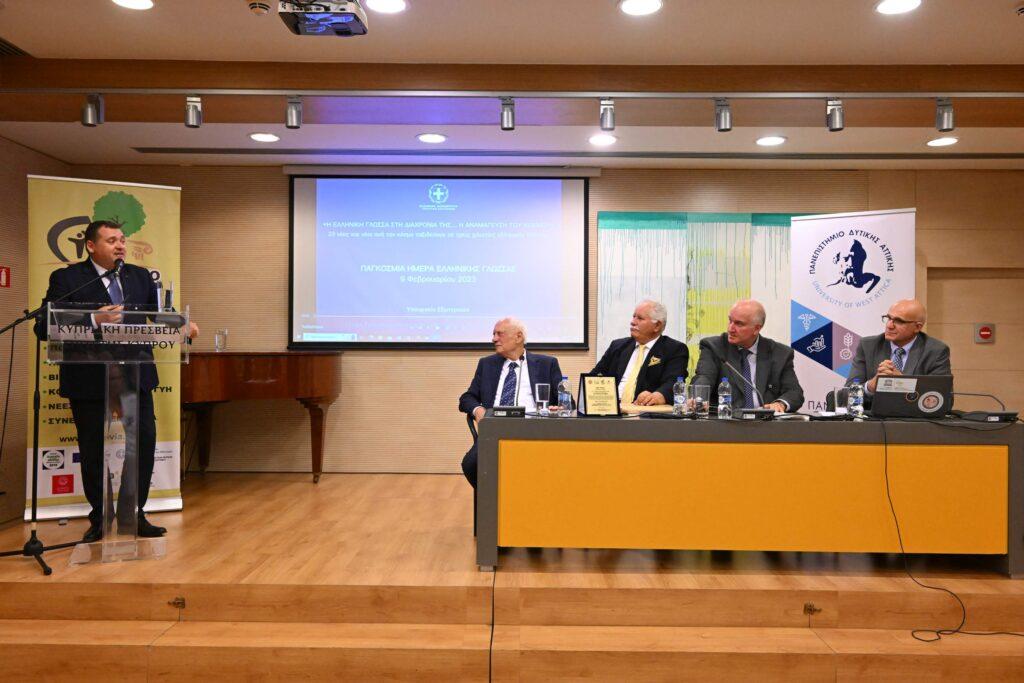 Τιμητική Εκδήλωση για τον Πρέσβη της Κυπριακής Δημοκρατίας στην Ελλάδα  και Πρύτανη του Διπλωματικού Σώματος  Δρα Κυριάκο Κενεβέζο