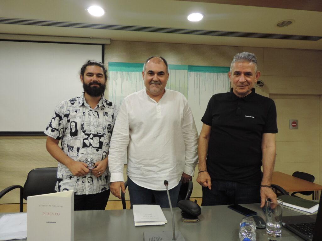 “ΡΙΜΑΧΟ” του Παναγιώτη Νικολαΐδη