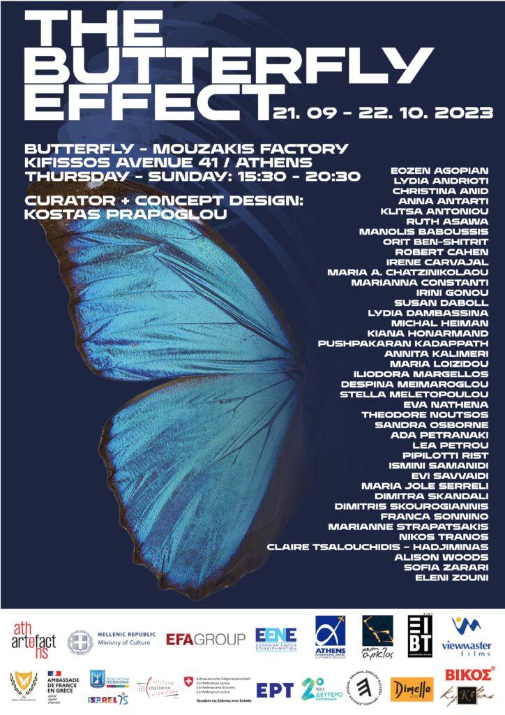 Το Φαινόμενο της Πεταλούδας/The Butterfly Effect