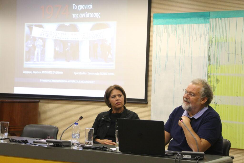 “1974. Το χρονικό της αντίστασης” του Χρύσανθου Χρυσάνθου