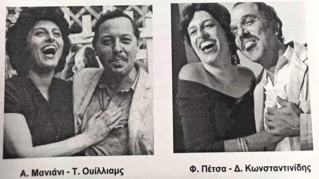 “ΝΥΧΤΕΣ ΣΤΗ ΡΩΜΗ – Τενν και Άννα” του Φράνκο Ντ’ Αλεσσάντρο