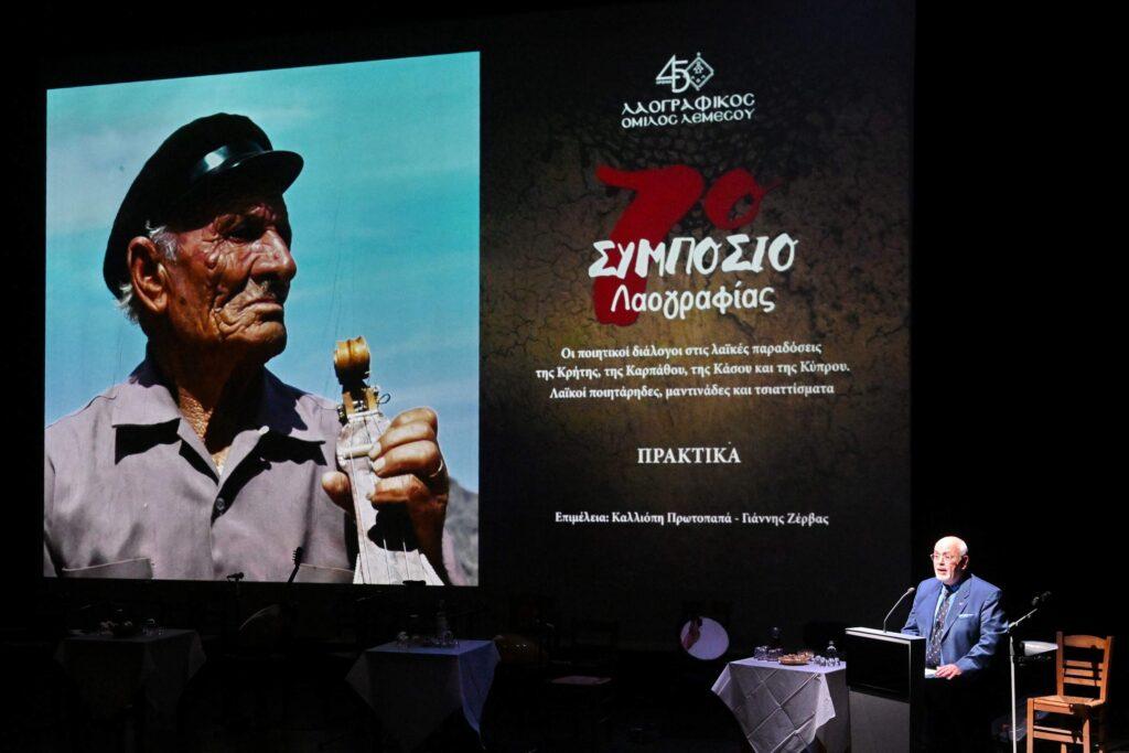 ΤΣΙΑΤΤΙΣΤΑ ΚΑΙ ΜΑΝΤΙΝΑΔΕΣ. ΚΥΠΡΟΣ, ΚΑΡΠΑΘΟΣ, ΚΡΗΤΗ, ΚΑΣΟΣ.