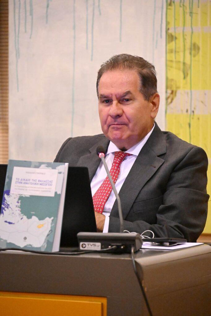 “ΤΟ ΔΙΚΑΙΟ ΤΗΣ ΘΑΛΑΣΣΑΣ ΣΤΗΝ ΑΝΑΤΟΛΙΚΗ ΜΕΣΟΓΕΙΟ. Η Γεωστρατηγική Καταλυτικότητα των ΑΟΖ  της Ελλάδας και της Κυπριακής Δημοκρατίας” του δρος Μιχάλη Σταυρινού