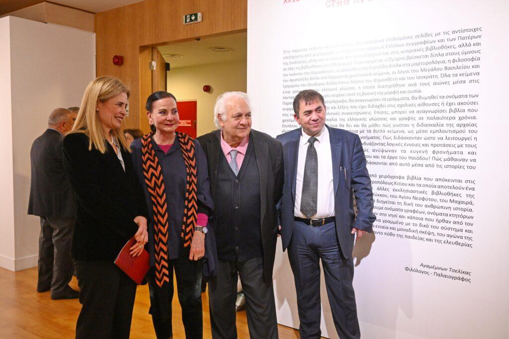 “Χειρόγραφα Παιδείας και Ελευθερίας στην Κύπρο  ιε΄ – ιθ΄ αι.”
